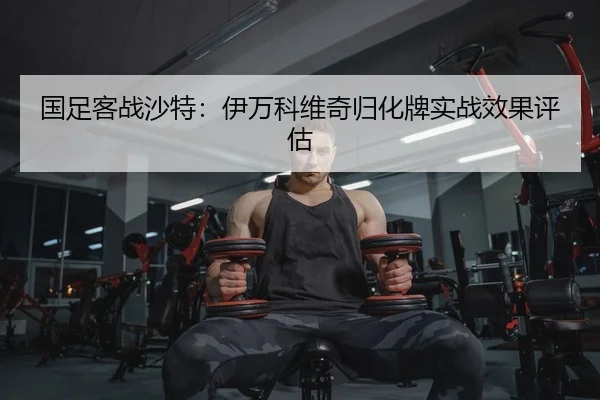 guo-zu-ke-zhan-sha-te-yi-wan-ke-wei-qi-gui-hua-pai-shi-zhan-xiao-guo-ping-gu-2-746.jpg